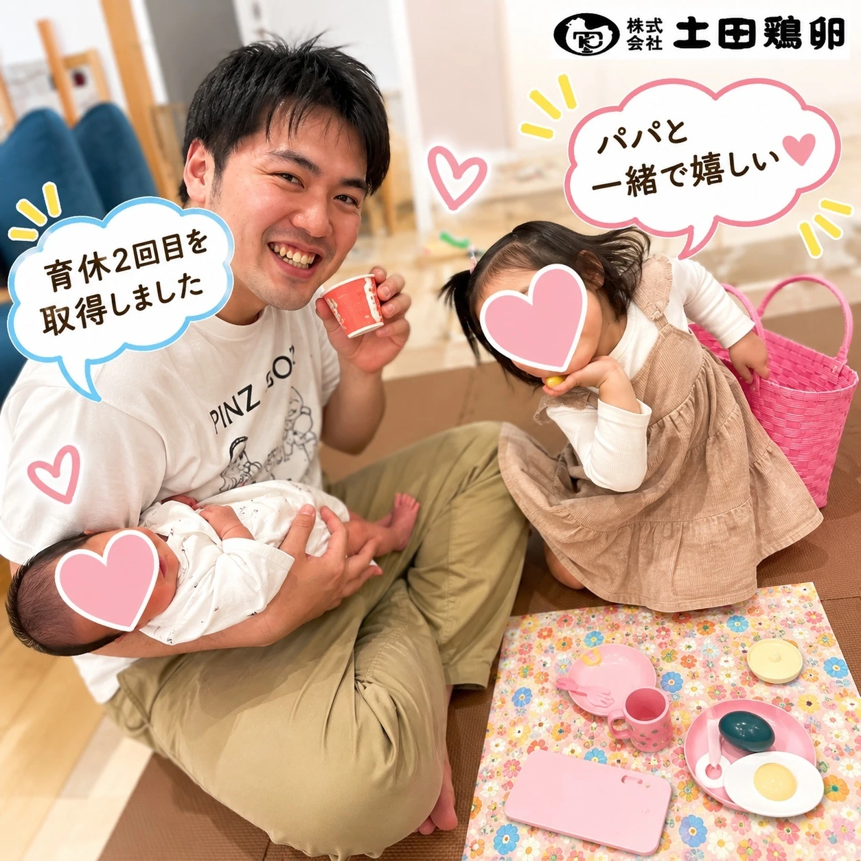 男性育休_Instagram_2MB以下